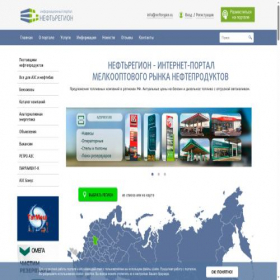 Скриншот главной страницы сайта neftregion.ru