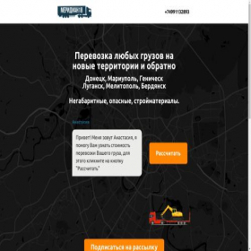 Скриншот главной страницы сайта negabarit.pw