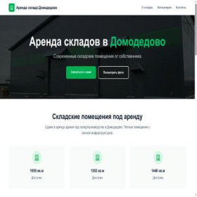Скриншот главной страницы сайта negabarit24.ru