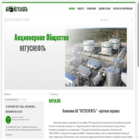 Скриншот главной страницы сайта negusneft.com