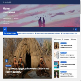 Скриншот главной страницы сайта neighbor-party.ru