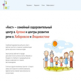 Скриншот главной страницы сайта neiroaist.ru