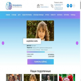 Скриншот главной страницы сайта neirodety.ru