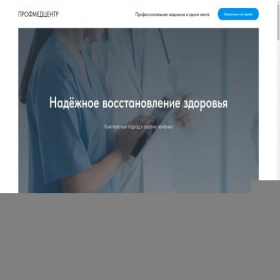 Скриншот главной страницы сайта neiroholter.ru