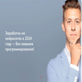 Скриншот главной страницы сайта neirokurs2024.ru