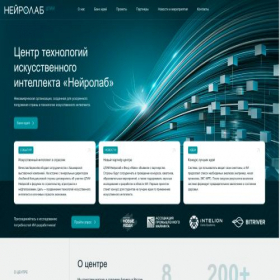 Скриншот главной страницы сайта neirolab.ru