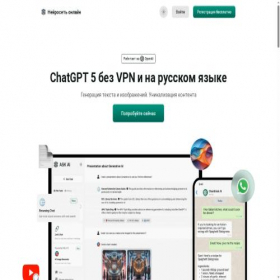 Скриншот главной страницы сайта neiroset-gpt.com