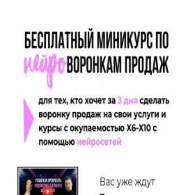 Скриншот главной страницы сайта neirovoronka.creatium.site