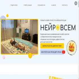 Скриншот главной страницы сайта neirovsem.ru