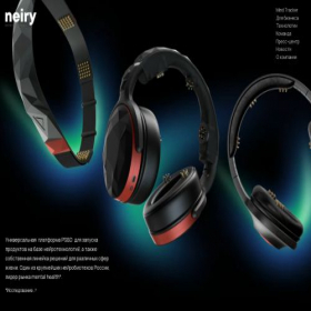 Скриншот главной страницы сайта neiry.ru
