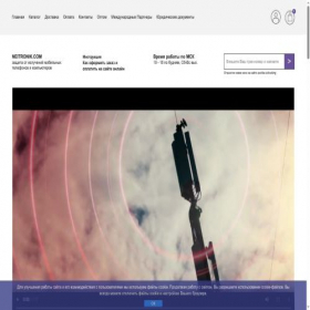 Скриншот главной страницы сайта neitronik.com