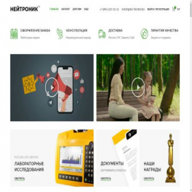 Скриншот главной страницы сайта neitronik.ru