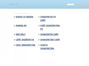 Скриншот главной страницы сайта nekaka.com