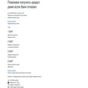 Скриншот главной страницы сайта nekar-dohod-legko.ru