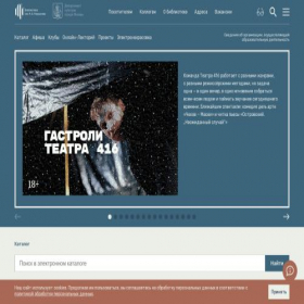 Скриншот главной страницы сайта nekrasovka.ru