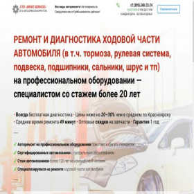 Скриншот главной страницы сайта nelomaysaavto.ru