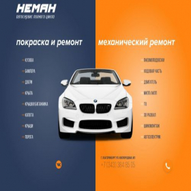 Скриншот главной страницы сайта neman96.ru