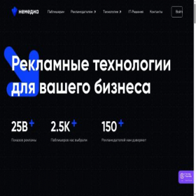 Скриншот главной страницы сайта nemedia.ru