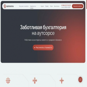 Скриншот главной страницы сайта neminfin.ru