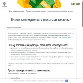 Скриншот главной страницы сайта nemo-game.ru