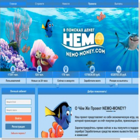 Скриншот главной страницы сайта nemo.gam-e.xyz
