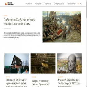 Скриншот главной страницы сайта nemoskva.net