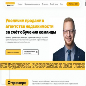 Скриншот главной страницы сайта nemtyurev.ru