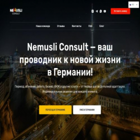 Скриншот главной страницы сайта nemusli-consult.ru