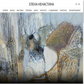Скриншот главной страницы сайта nenastina.com