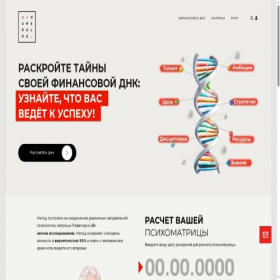 Скриншот главной страницы сайта nenumerolog.ru