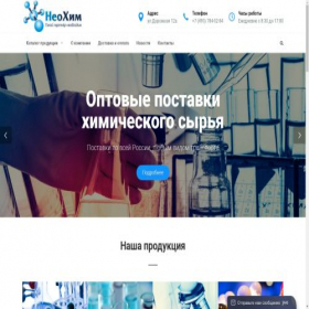 Скриншот главной страницы сайта neo-chem.ru