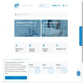 Скриншот главной страницы сайта neo-clinic.com