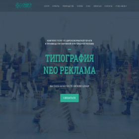 Скриншот главной страницы сайта neo-spb.ru