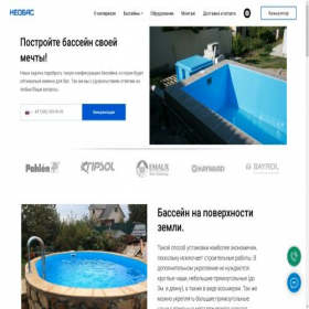 Скриншот главной страницы сайта neobas.ru