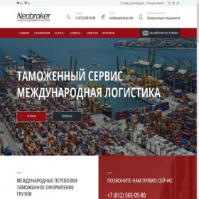 Скриншот главной страницы сайта neobroker.info