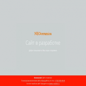 Скриншот главной страницы сайта neoceramica.top