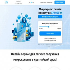 Скриншот главной страницы сайта neocredit.kz