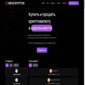 Скриншот главной страницы сайта neocryptos.ru