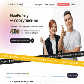 Скриншот главной страницы сайта neofamily.ru