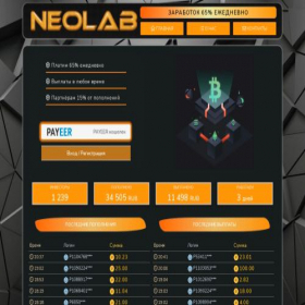 Скриншот главной страницы сайта neolab.site
