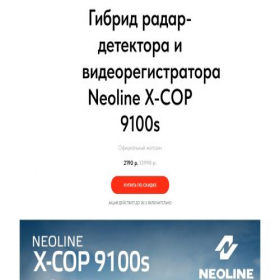 Скриншот главной страницы сайта neoliineorignew.tilda.ws