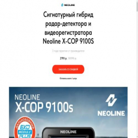 Скриншот главной страницы сайта neoline-auto.tilda.ws