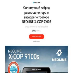Скриншот главной страницы сайта neolineradar9100.tilda.ws