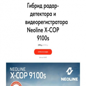 Скриншот главной страницы сайта neolinespring2024.tilda.ws