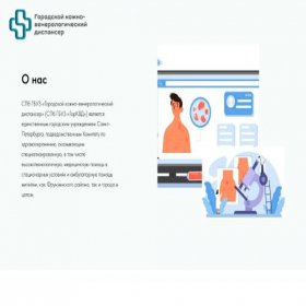 Скриншот главной страницы сайта neologization.ru