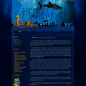 Скриншот главной страницы сайта neomarin.ru