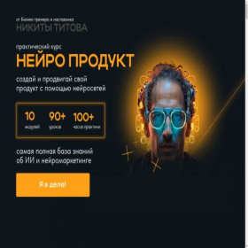 Скриншот главной страницы сайта neomarketing.academy