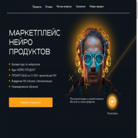 Скриншот главной страницы сайта neomarketing.store