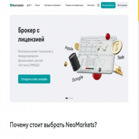 Скриншот главной страницы сайта neomarkets.kz