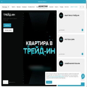 Скриншот главной страницы сайта neometria.ru